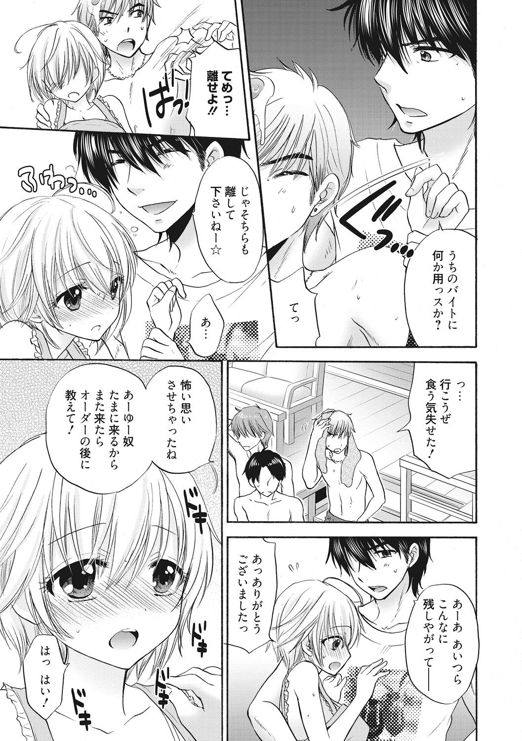 [Ozaki Miray] Houkago Love Mode 9 page 5 full