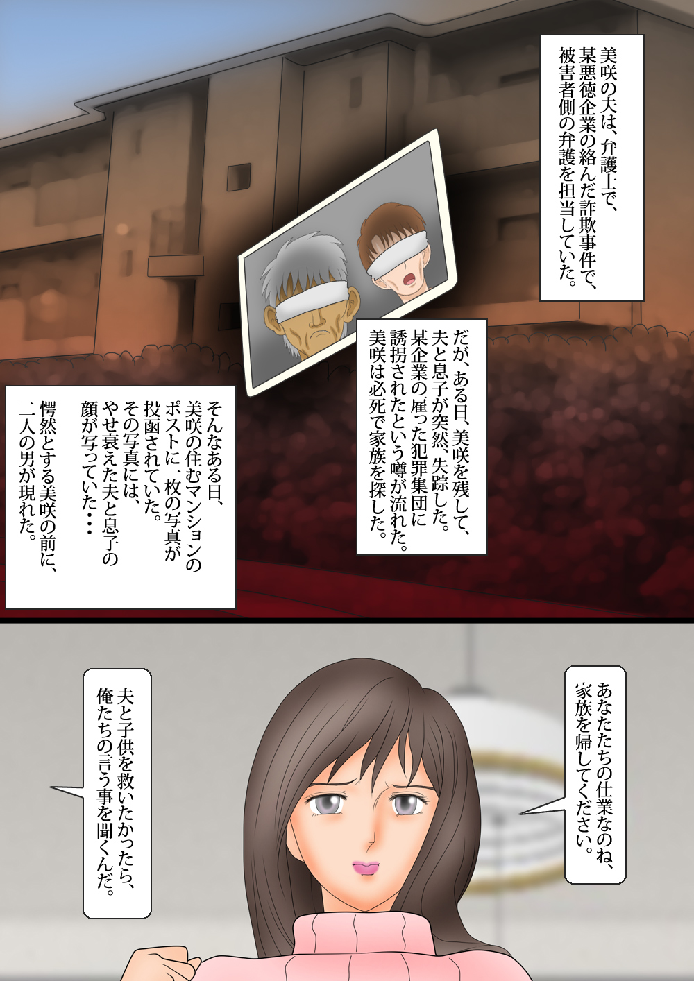 [Kichiku Koubou] Bijin Zuma Kougyaku no Wana page 2 full
