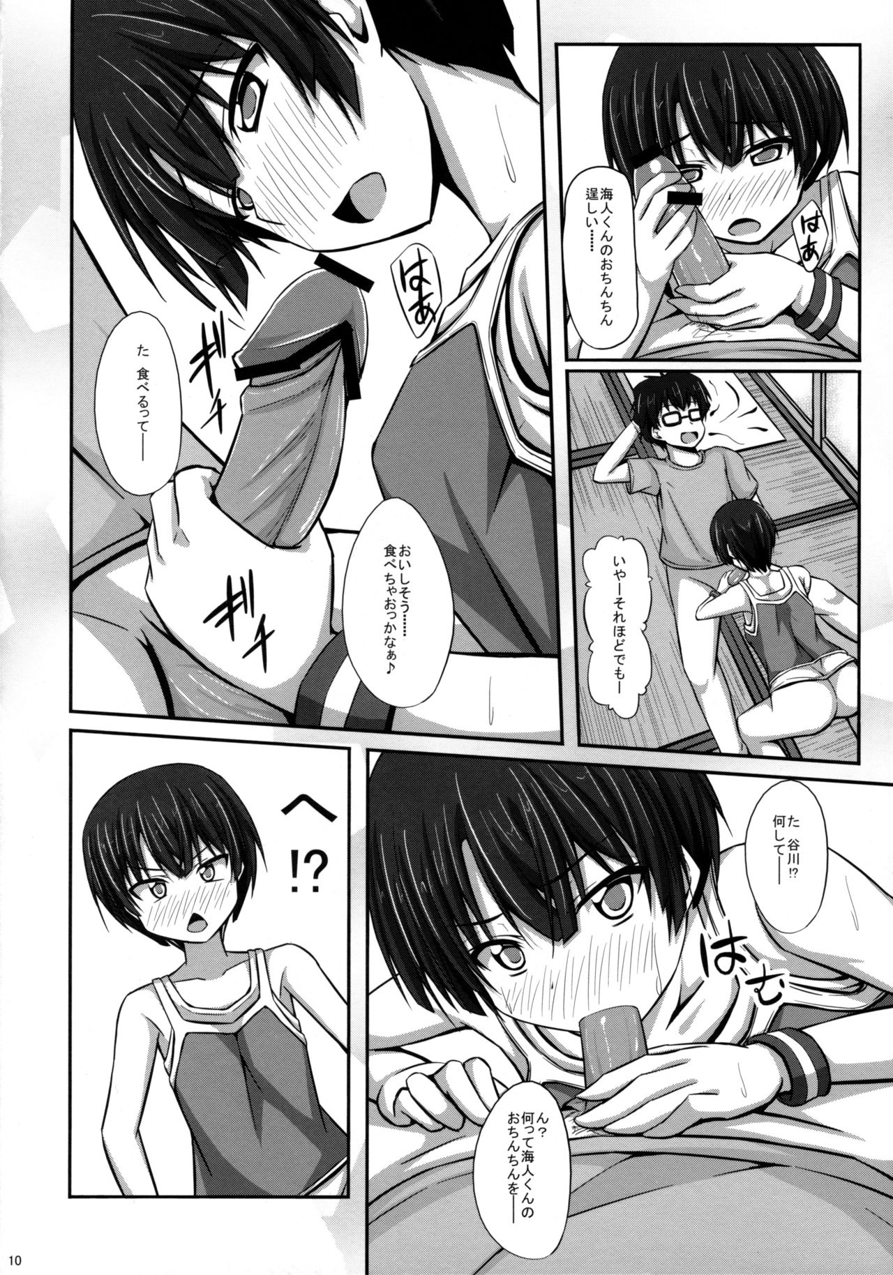 (COMIC1☆6) [shakestyle (ShAKe)] Haiyore! Kanna-chan (Ano Natsu de Matteru) page 9 full