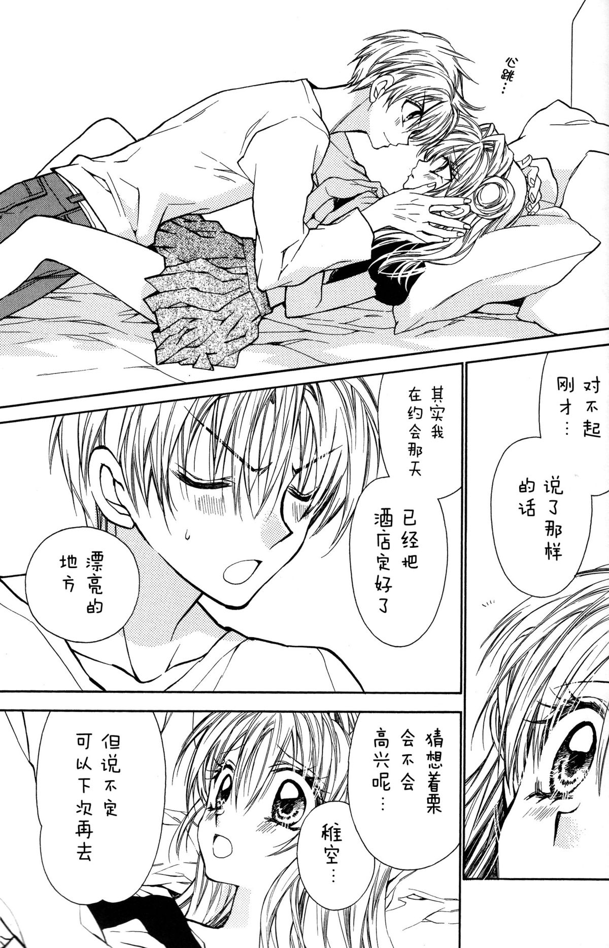 (C86) [Meguro Teikoku (Tanemura Arina)] Bara Bara Toeru (Kamikaze Kaitou Jeanne) [Chinese] [脸肿汉化组] page 20 full