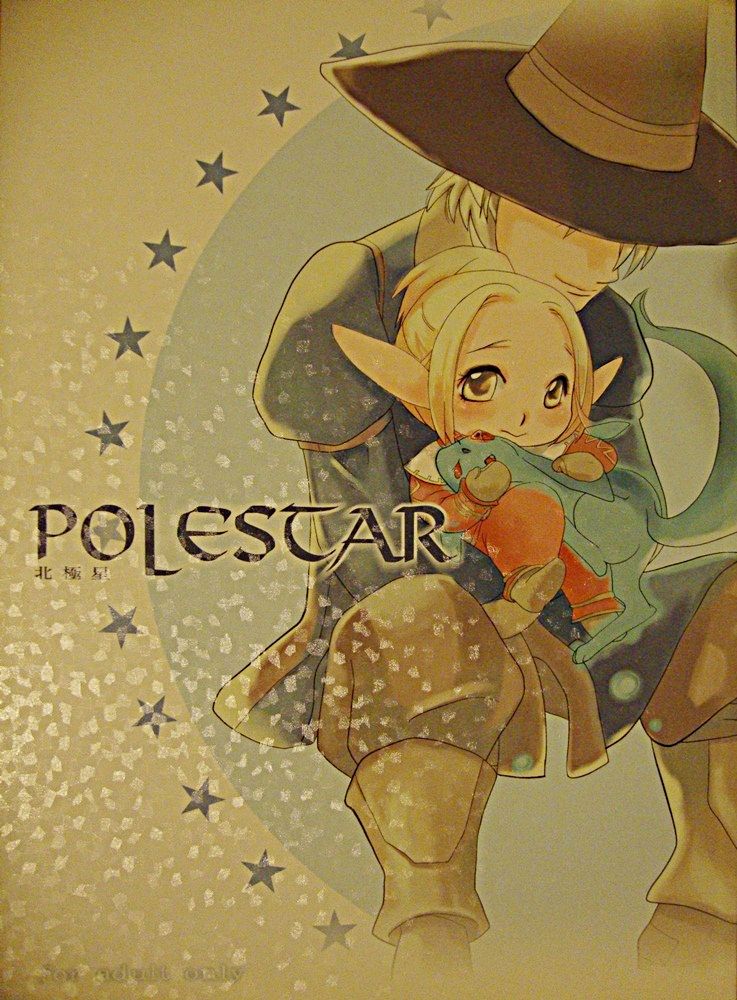 (C69) [Sandwich (Ham)] Polestar (Final Fantasy XI) page 1 full