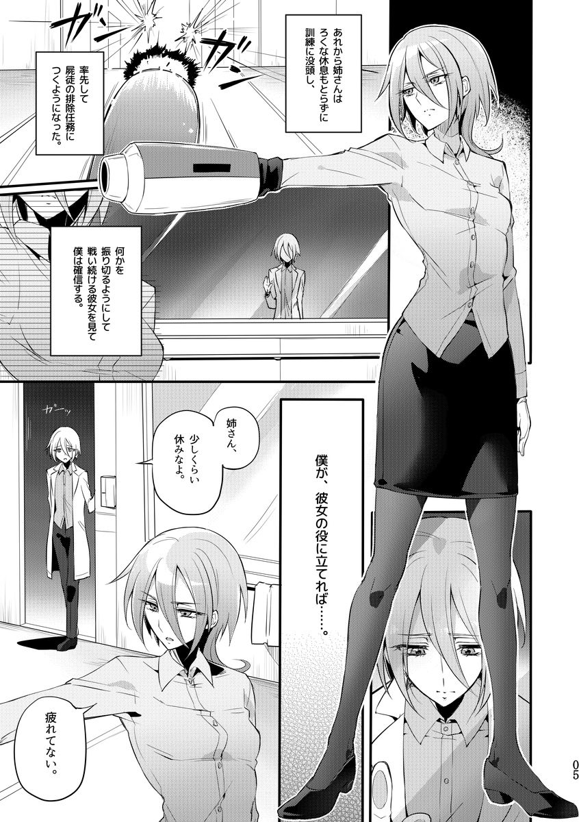 [Binbou Yusuri Express (Mochimako)] Kisen Tenshi Gigi Wisteria 04 [Digitial] page 4 full