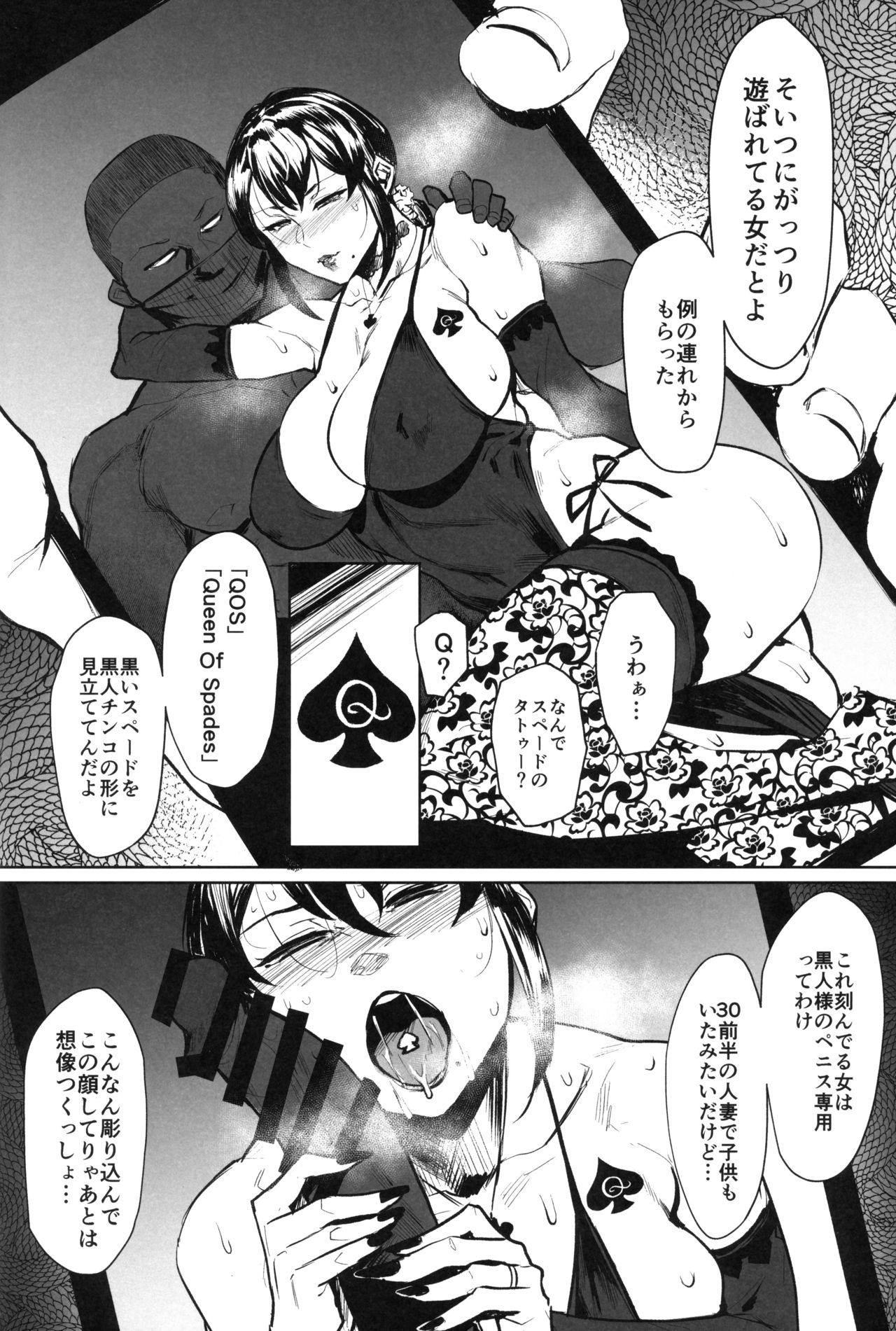 (C96) [Isocurve (Allegro)] Zenteika wa Kuro ni Somaru page 5 full