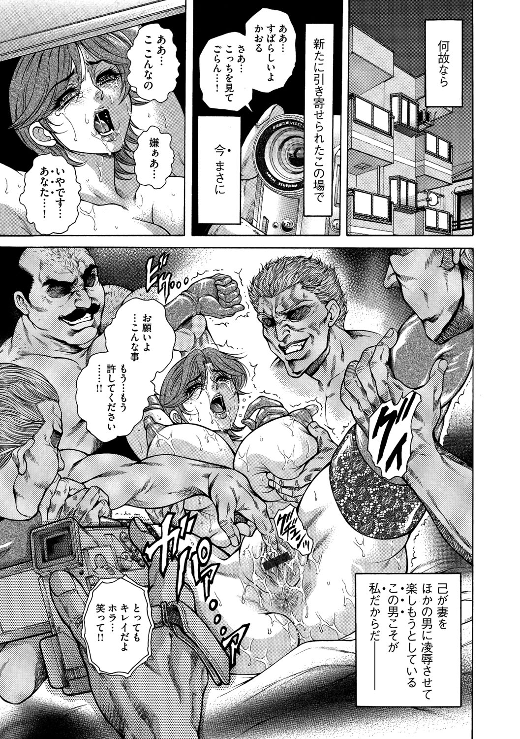 [KAIOHSHA] Cyberia ManiaEX Vol.003 - Netorare [Digital] page 48 full