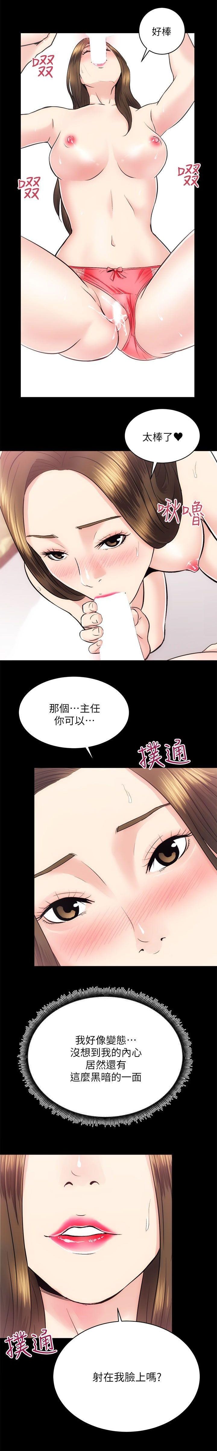 性溢房屋 Chapter 13-16 [中国翻訳] page 37 full