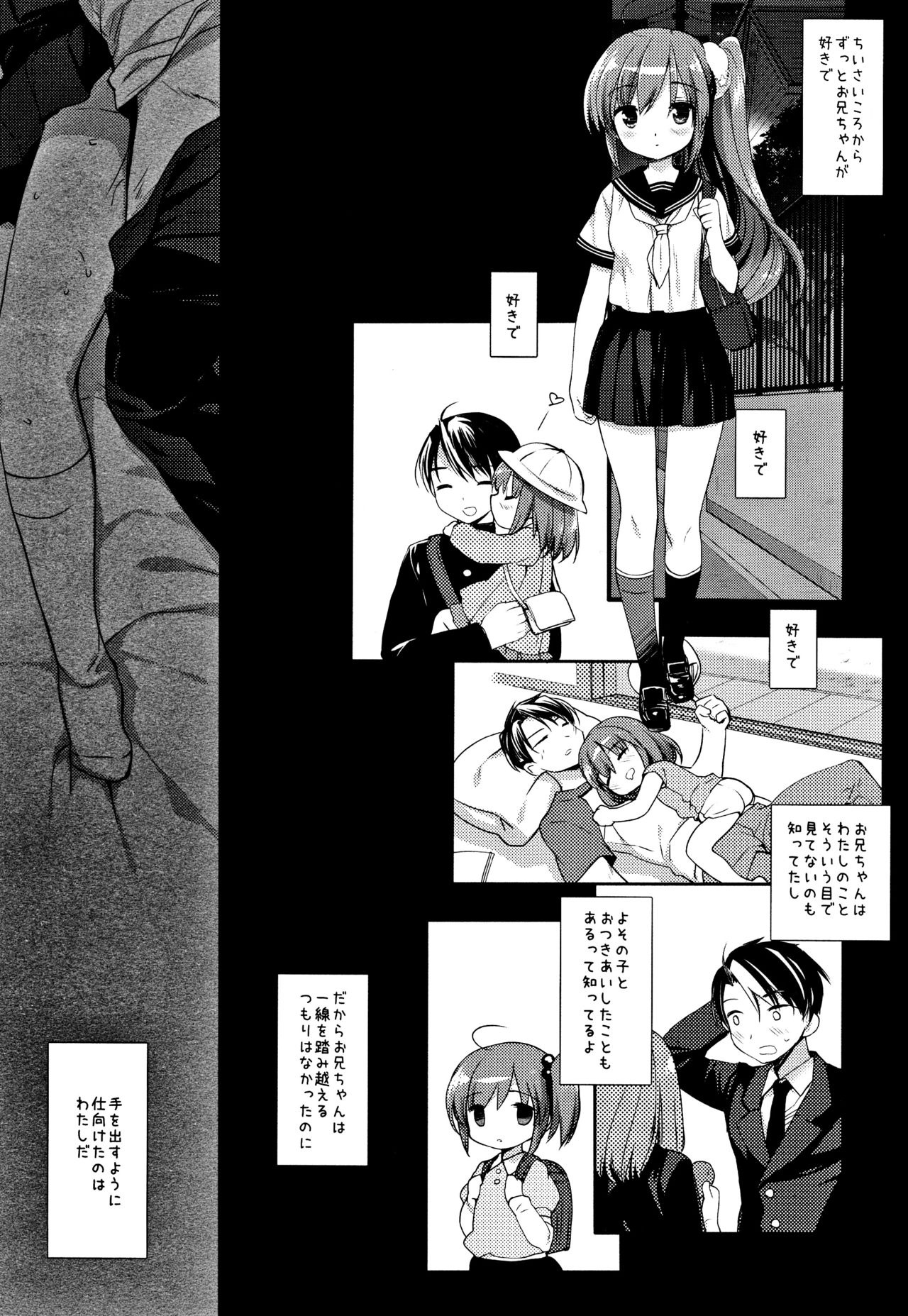 (C96) [D.N.A.Lab. (Miyasu Risa)] Sore demo Onii-chan no Kanojo ni Naritai 3 page 31 full