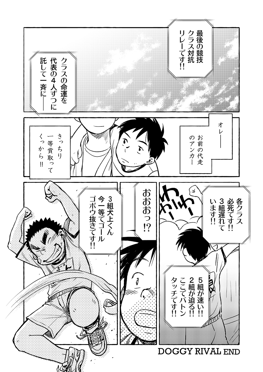 (Shota Scratch 15) [Shounen Zoom (Shigeru)] Manga Shounen Zoom Vol. 03 page 32 full