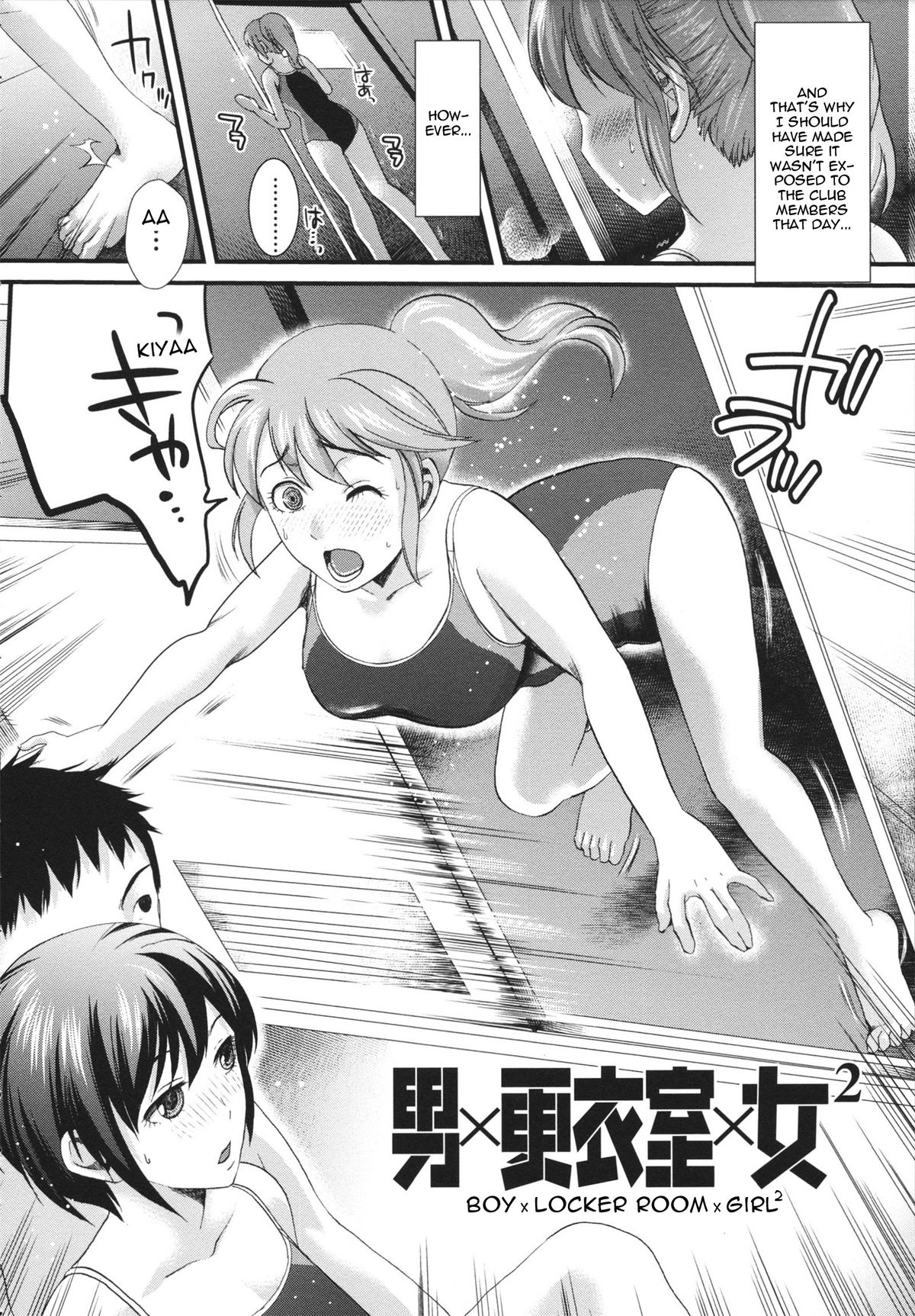 [Shirota Kurota] Otoko x Kouishitsu x Onna² | Boy x A Locker Room x Girl2 (Honmei Kanojo) [English] page 2 full