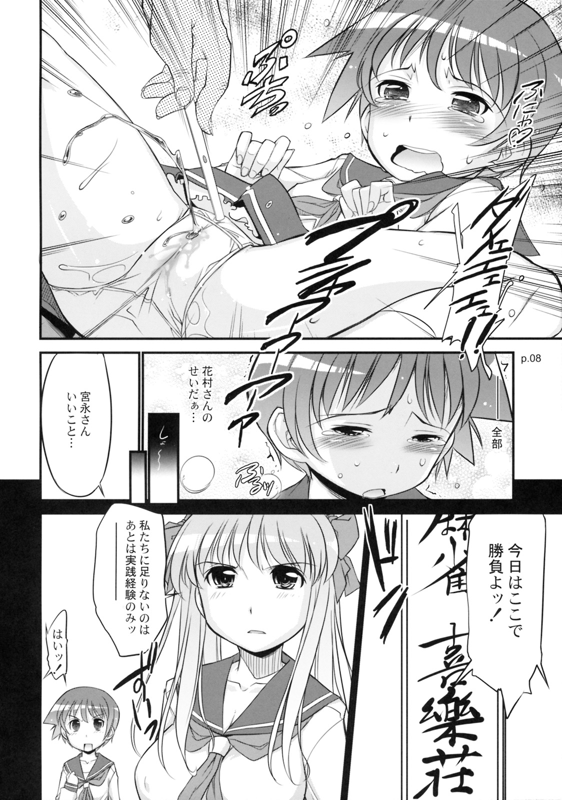 (C76) [gyara☆cter] Asada Tetsuyada!! Mahjang Taikai -Saki- (-Saki-) page 7 full