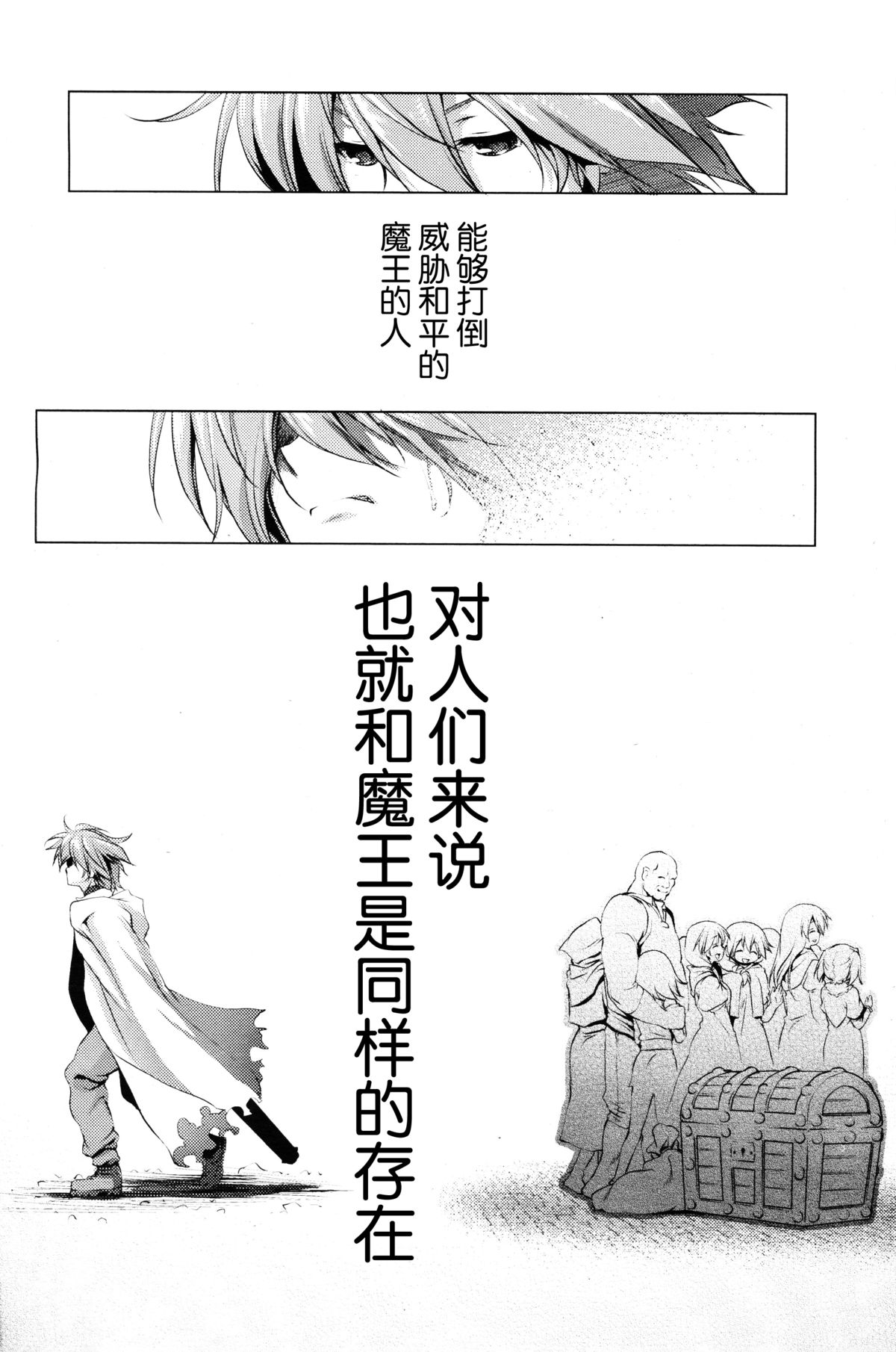 [Akazawa Red] Okinodoku desu ga, Bouken no Sho wa Kiete Shimaimashita | Unfortunately, Records of my Adventure Were Erased (Girls forM Vol. 09) [Chinese] [无毒汉化] page 3 full