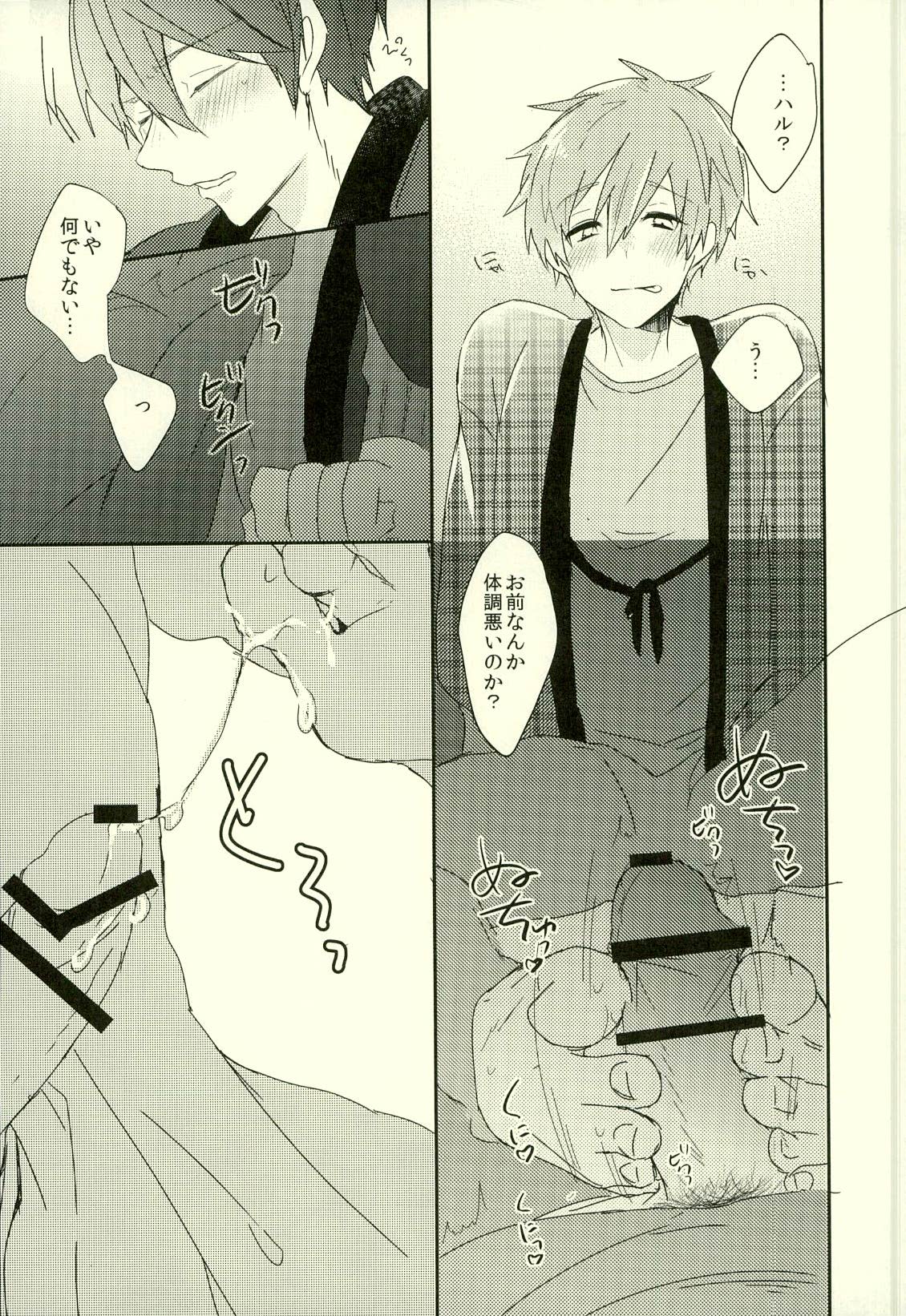 (C87) [PNO. (saki)] Fuyu Koi (Free!) page 14 full