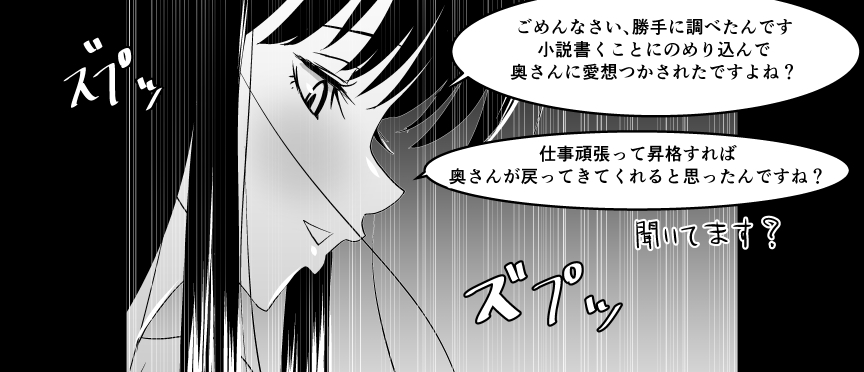 [Caustica] Ojisen JK to Batsuichi Tenchou (Koi wa Ameagari no You ni) page 101 full