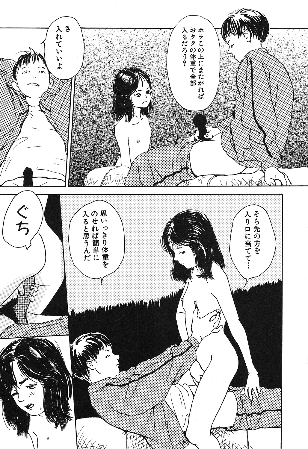 [Machida Hiraku] Genkaku Shousetsu [Digital] page 33 full