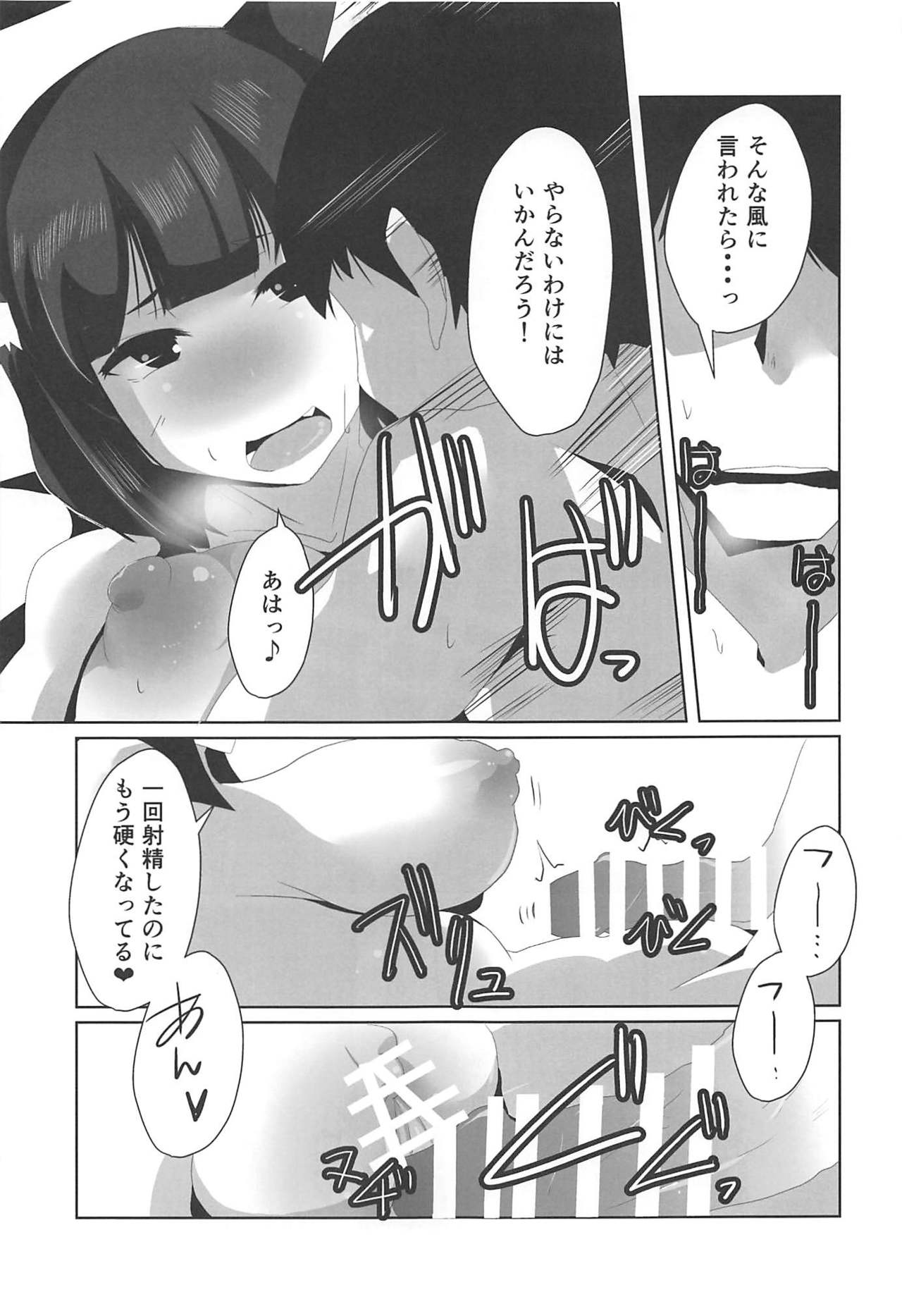 (C94) [Rinji Party (Kamiya)] Horoyoi Marking (Azur Lane) page 14 full