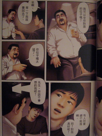 恋曲2004 page 18 full