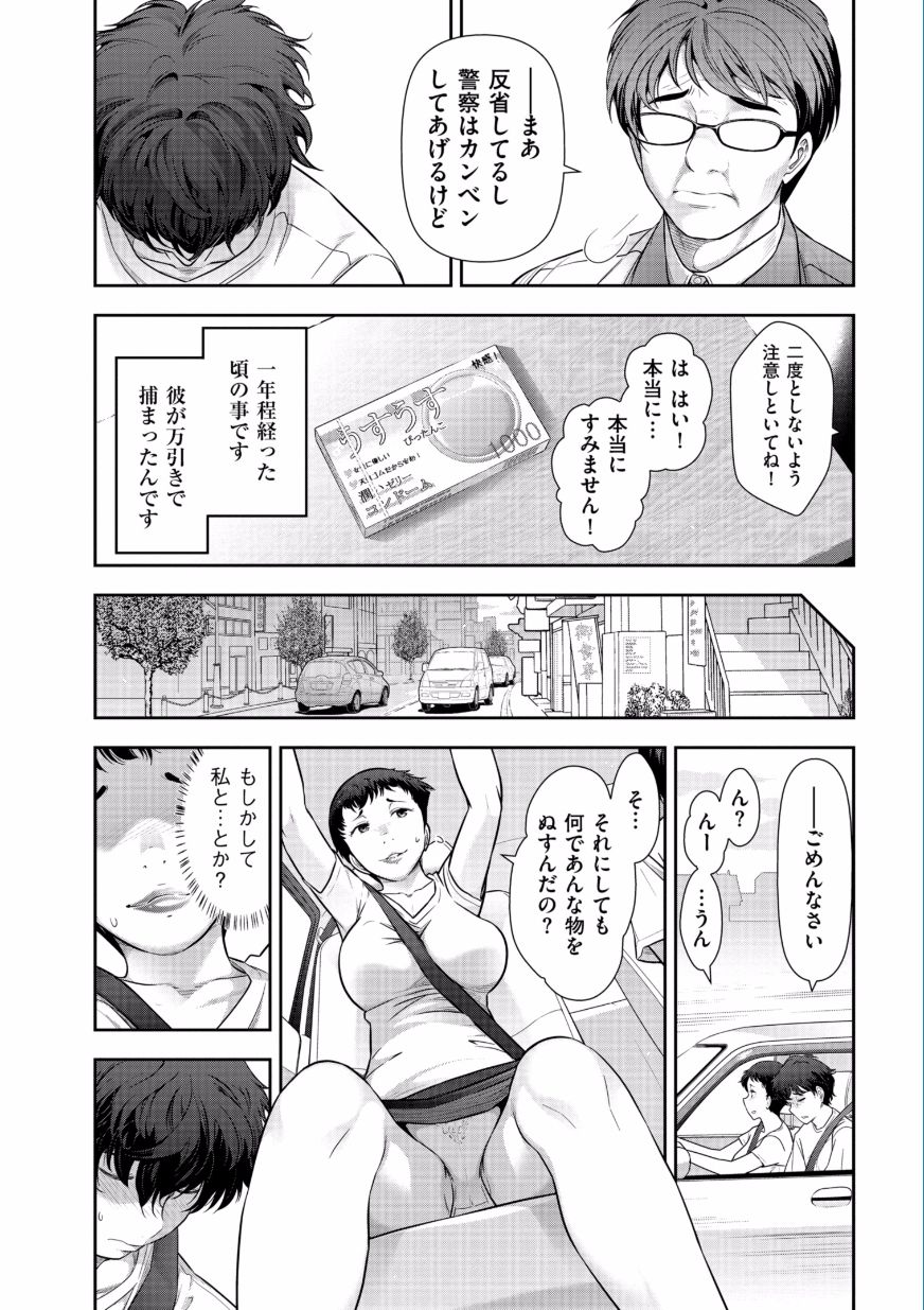 [Ohmi Takeshi] Jukuka no Kokuhaku ~Onna-tachi no Toshi Densetsu~ [Digital] page 10 full