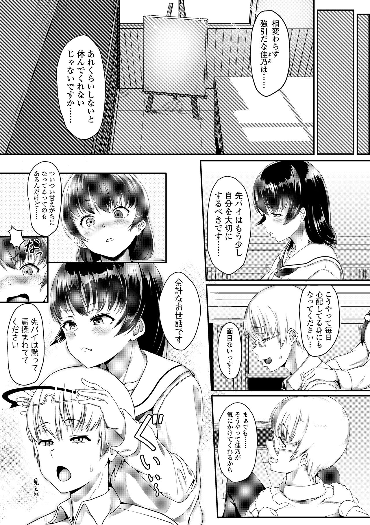 [Aoi Tiduru] Seishun Scheme [Digital] page 115 full