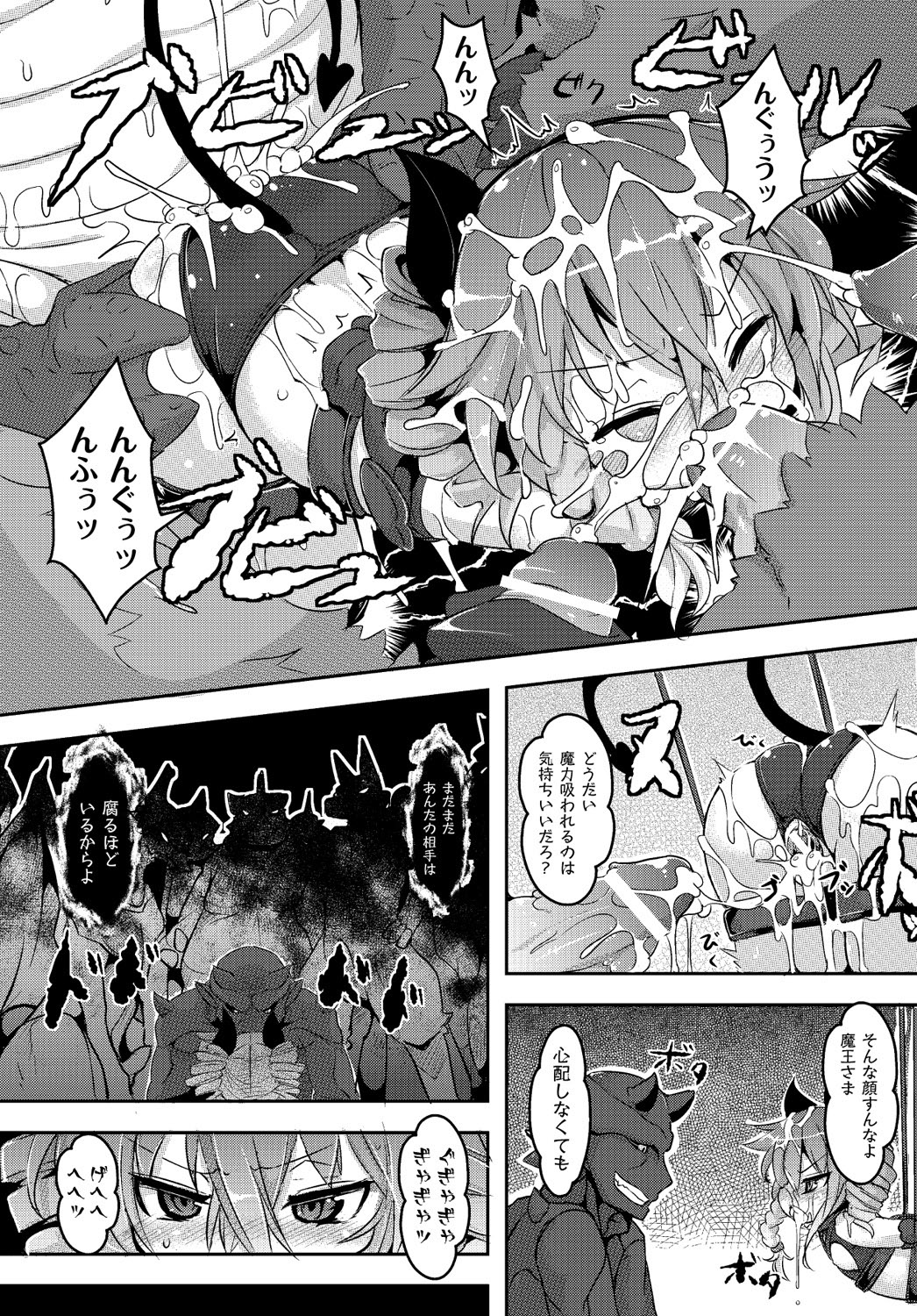COMIC PLUM DX 13 [Digital] page 40 full