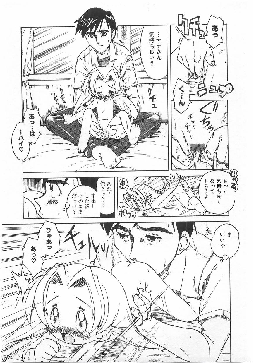 [Anthology] Milk Comic Sakura Vol. 17 page 29 full