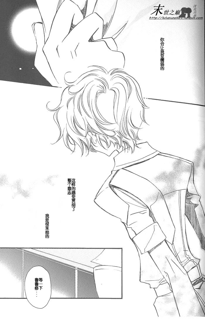 (C71) [RIRIADOLL (Takewakamaru)] Kimi no Tame no Moratoriamu (CODE GEASS: Lelouch of the Rebellion) [Chinese] page 20 full