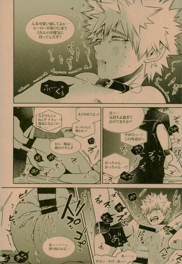 (C93) [APOLLO (JIRO)] NIGHTMARE OR BADEND (Boku no Hero Academia) page 28 full