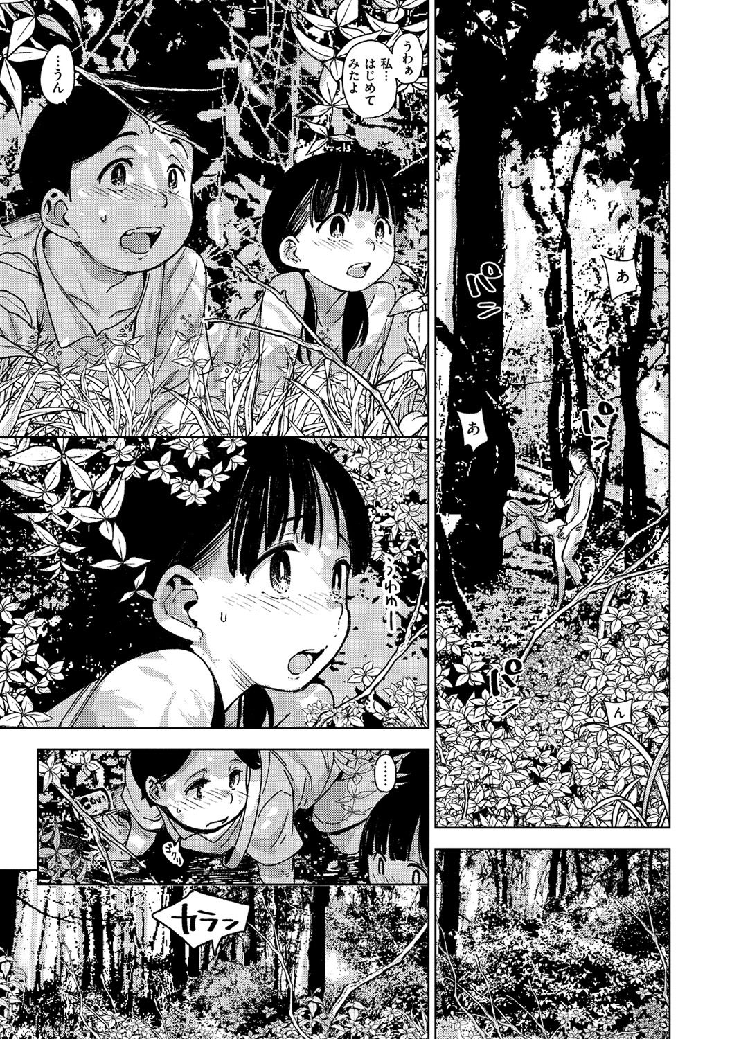 [kanbe] Chigi no Naka [Digital] page 12 full