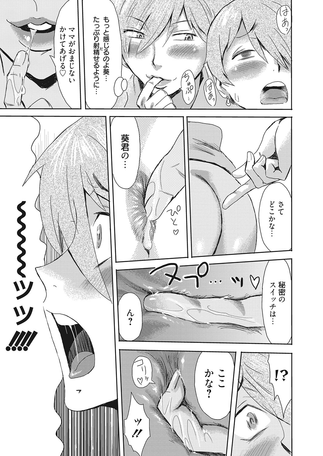 Web Manga Bangaichi Vol. 26 page 64 full