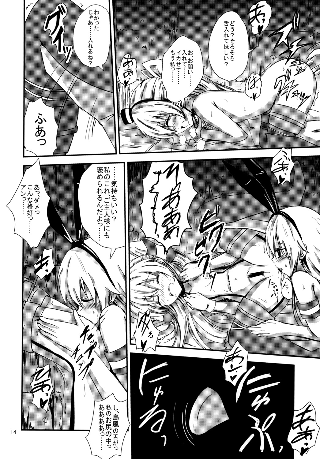 [Aiirosakura (Aikawa Ryou)] Kuubo Wo-Kyuu-chan no Shimakaze Yuri Dorei Choukyou ~Amatsukaze-chan to Issho Hen~ (Kantai Collection -KanColle-) [Digital] page 15 full