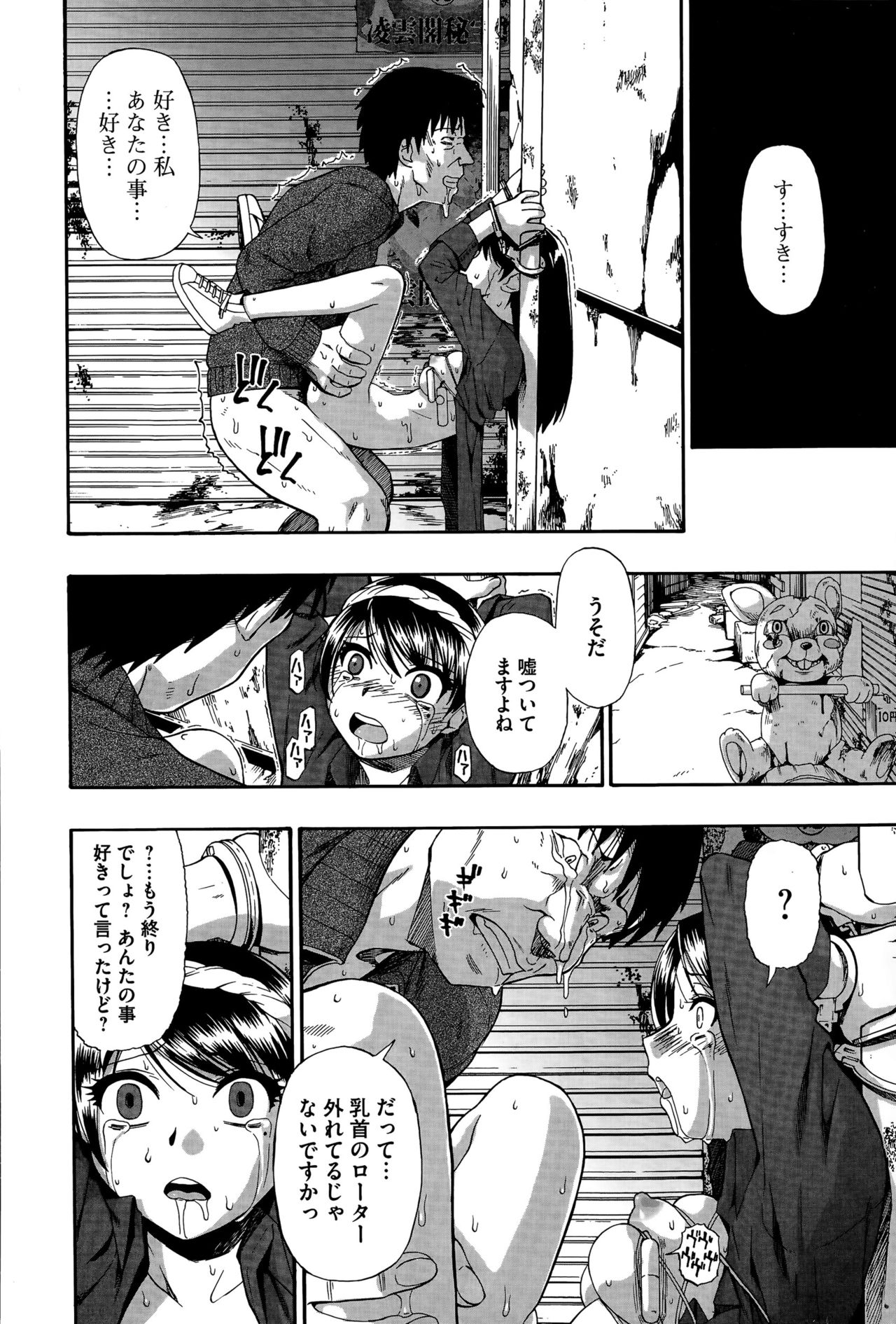 [オイスター] 路地裏回廊 (コミック Mate legend Vol.5 2015年10月号) page 20 full