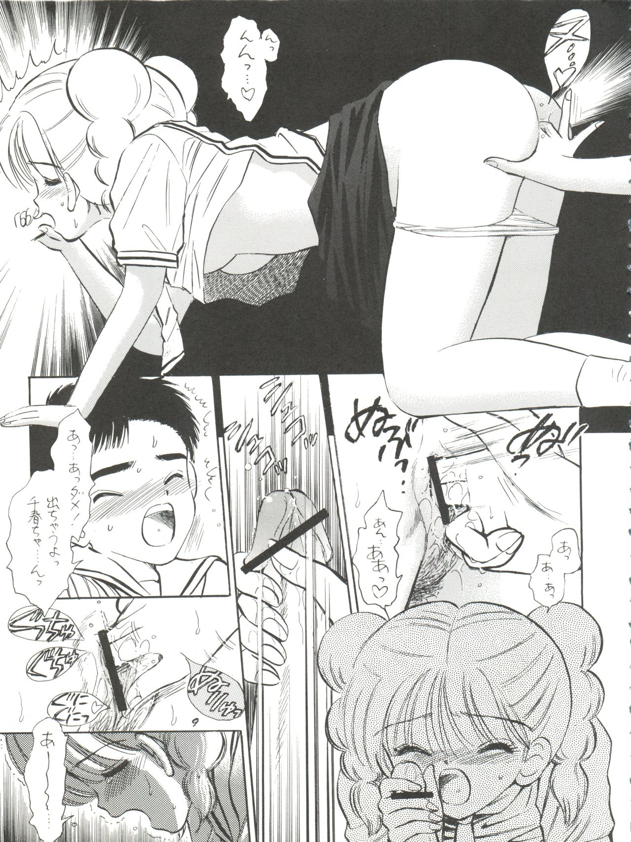 (C58) [Mystic Chord (Gyro Amarume)] HY SPY (Cardcaptor Sakura) page 10 full