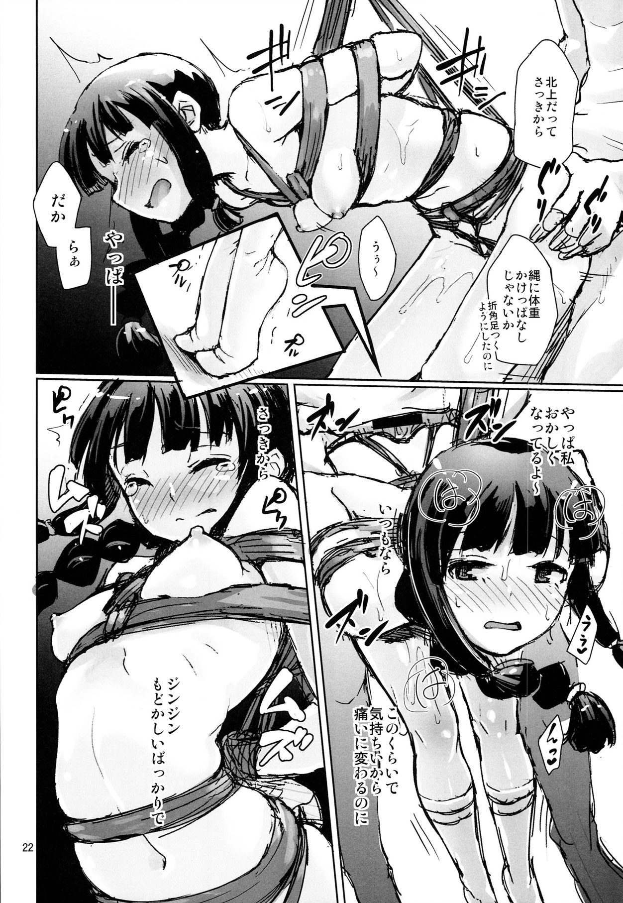 (Kamata Chinjufu 2) [Satellites, Gokusaishiki (Satetsu, Aya Shachou)] Bakugyaku no Tomo (Kantai Collection -KanColle-) page 22 full