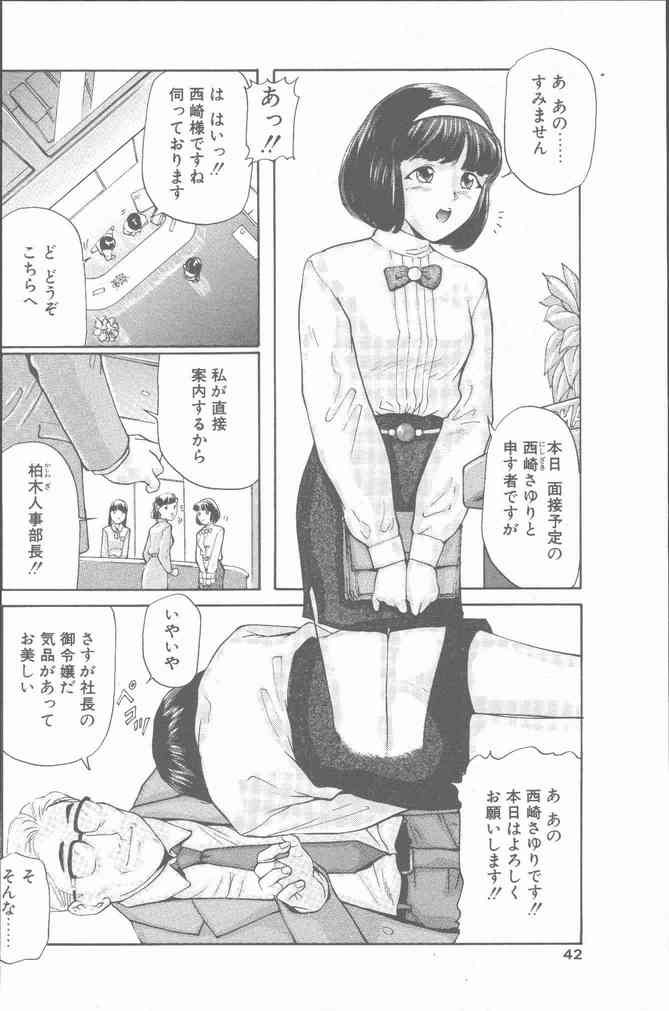 COMIC Penguin Club Sanzokuban 2001-03 page 42 full