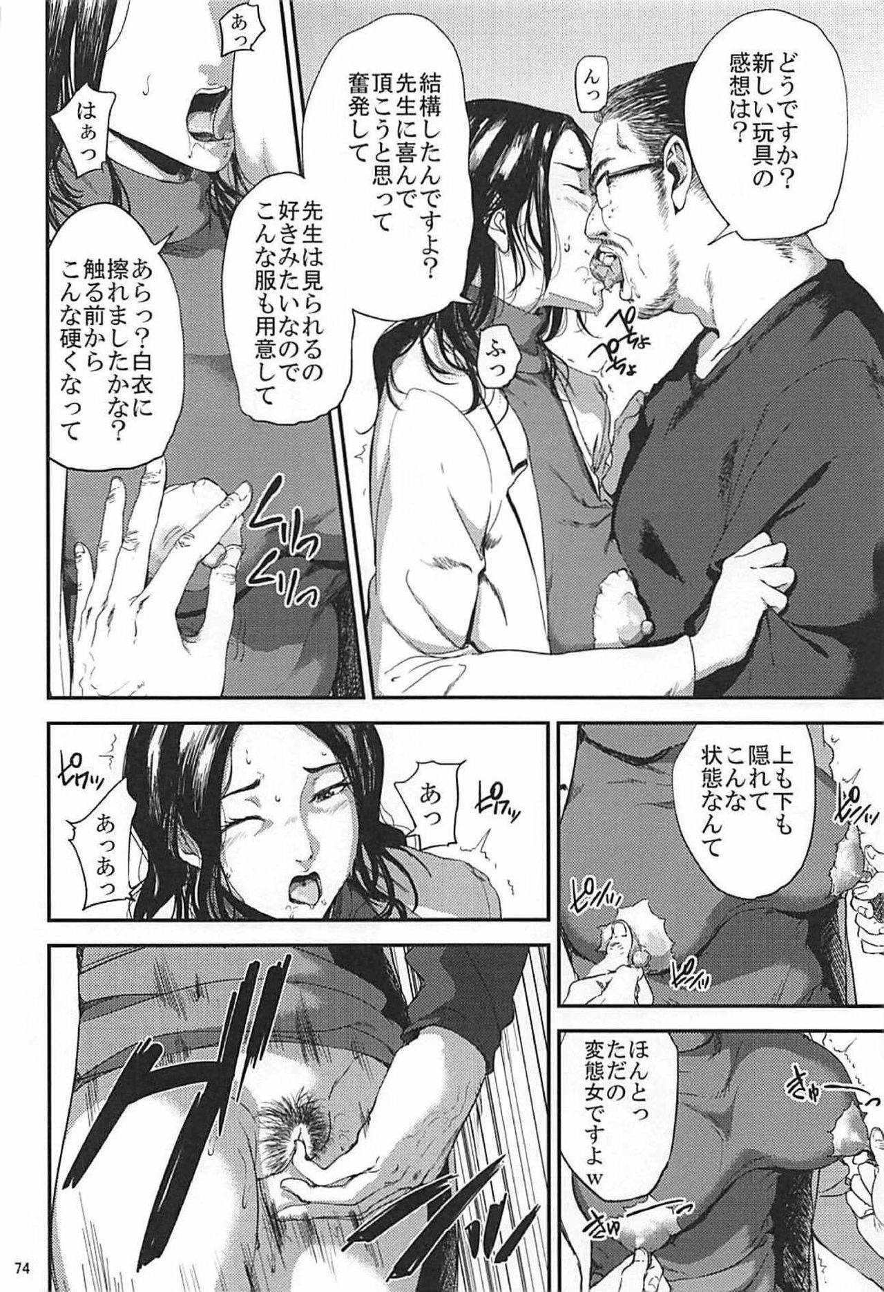 (C93) [Gossipgothic (Shishiji)] Kurashiki-sensei wa Hatsujouki Soushuuhen FINAL (Fujiyama-san wa Shishunki) page 73 full