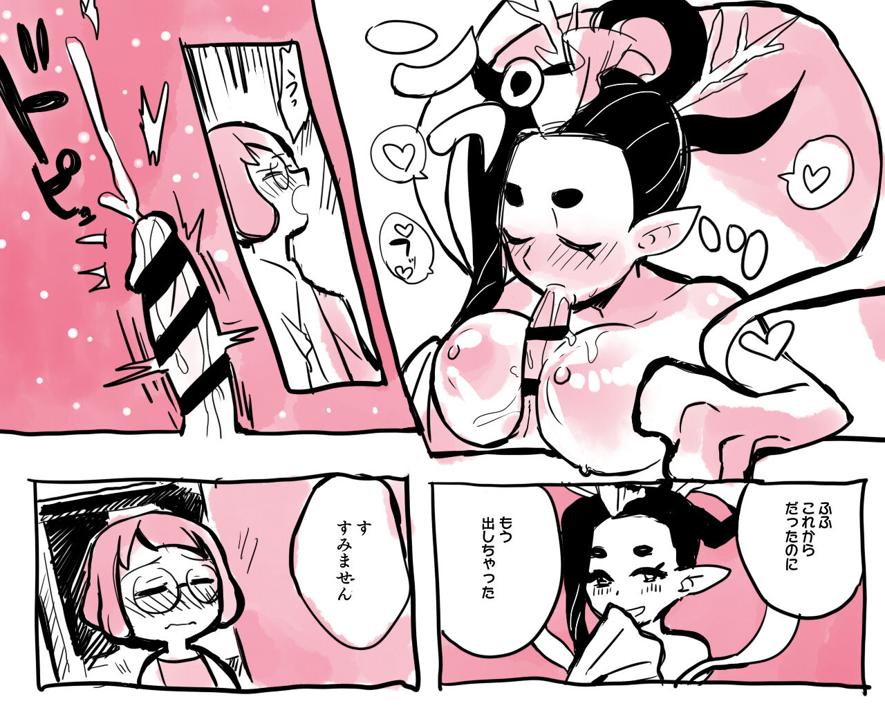 [Oinanka] A Lucky Watch [Japanese] (Youkai Watch) page 11 full