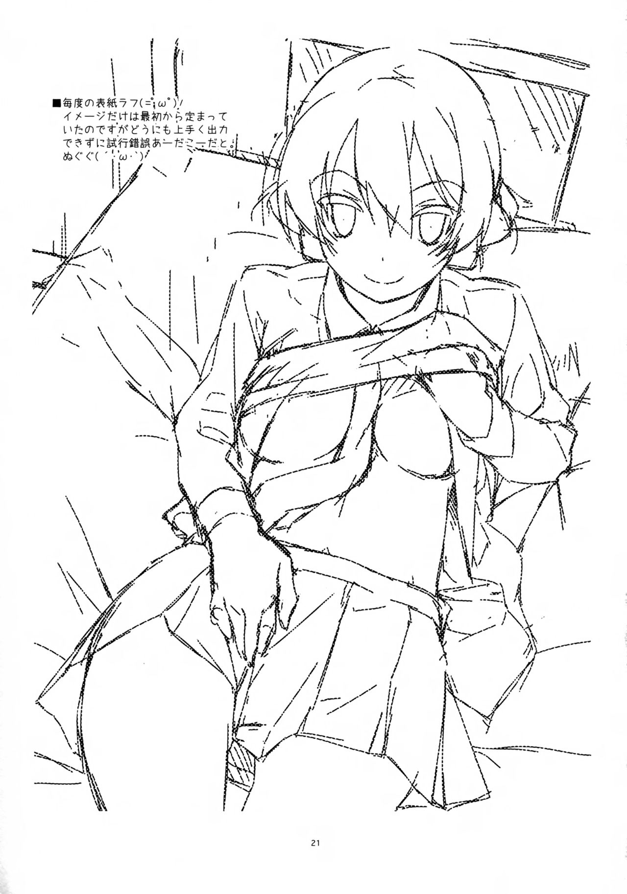 (C91) [Angyadow (Shikei)] Onegai! Darjeeling-sama 2 (Girls und Panzer) [Chinese] [靴下汉化组] page 21 full