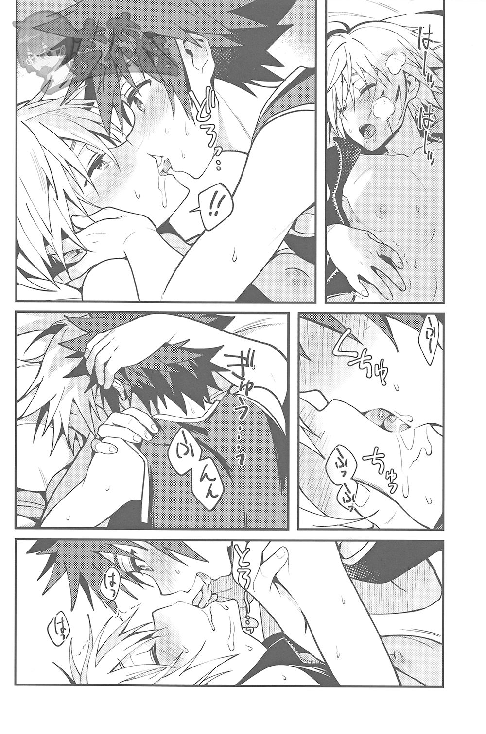 [esto (Ninomotoko)] ALL YOU NEED IS OPPAI (Kingdom Hearts) [Chinese] [太太汉化组] page 15 full