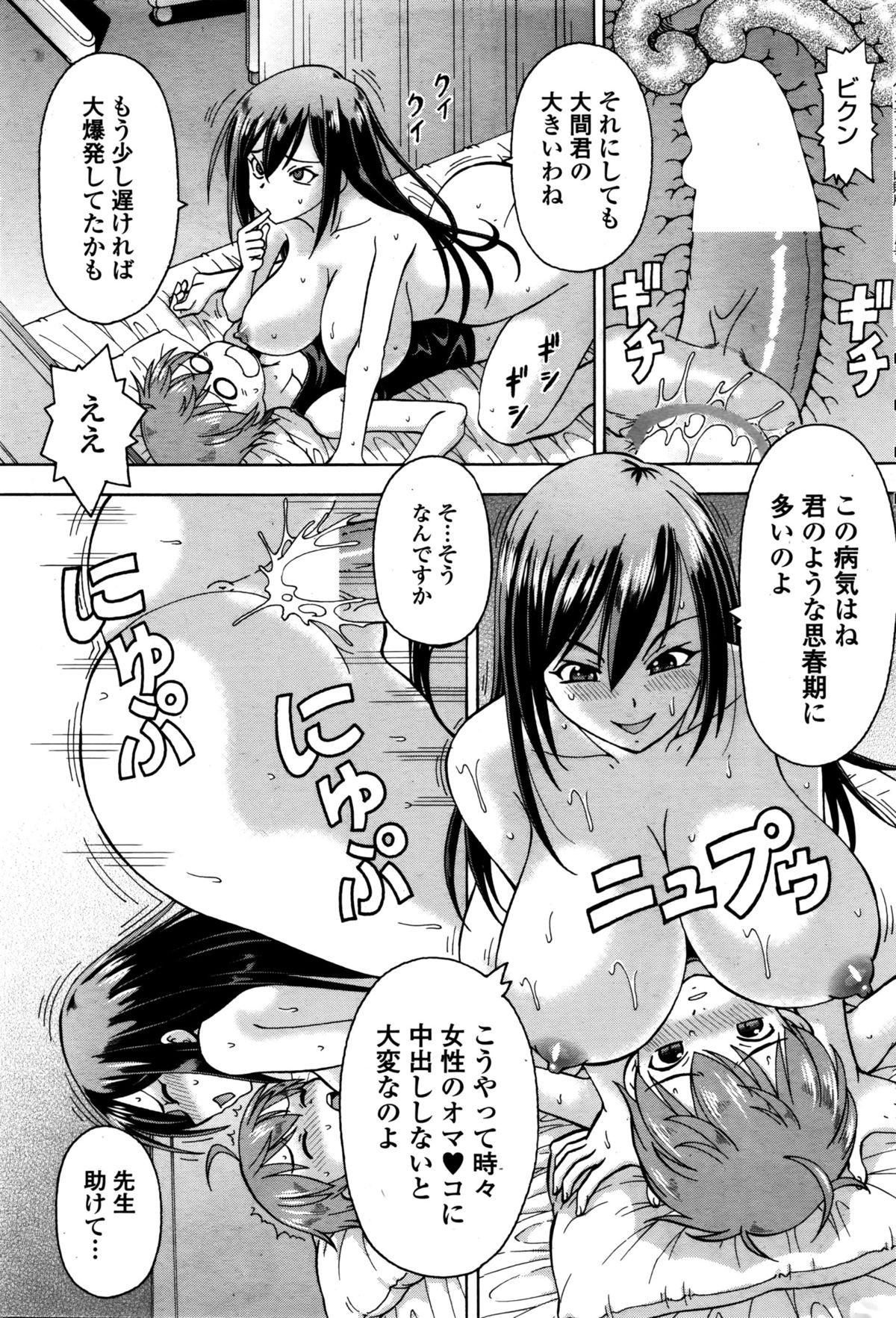 COMIC Penguin Club Sanzokuban 2016-02 page 64 full