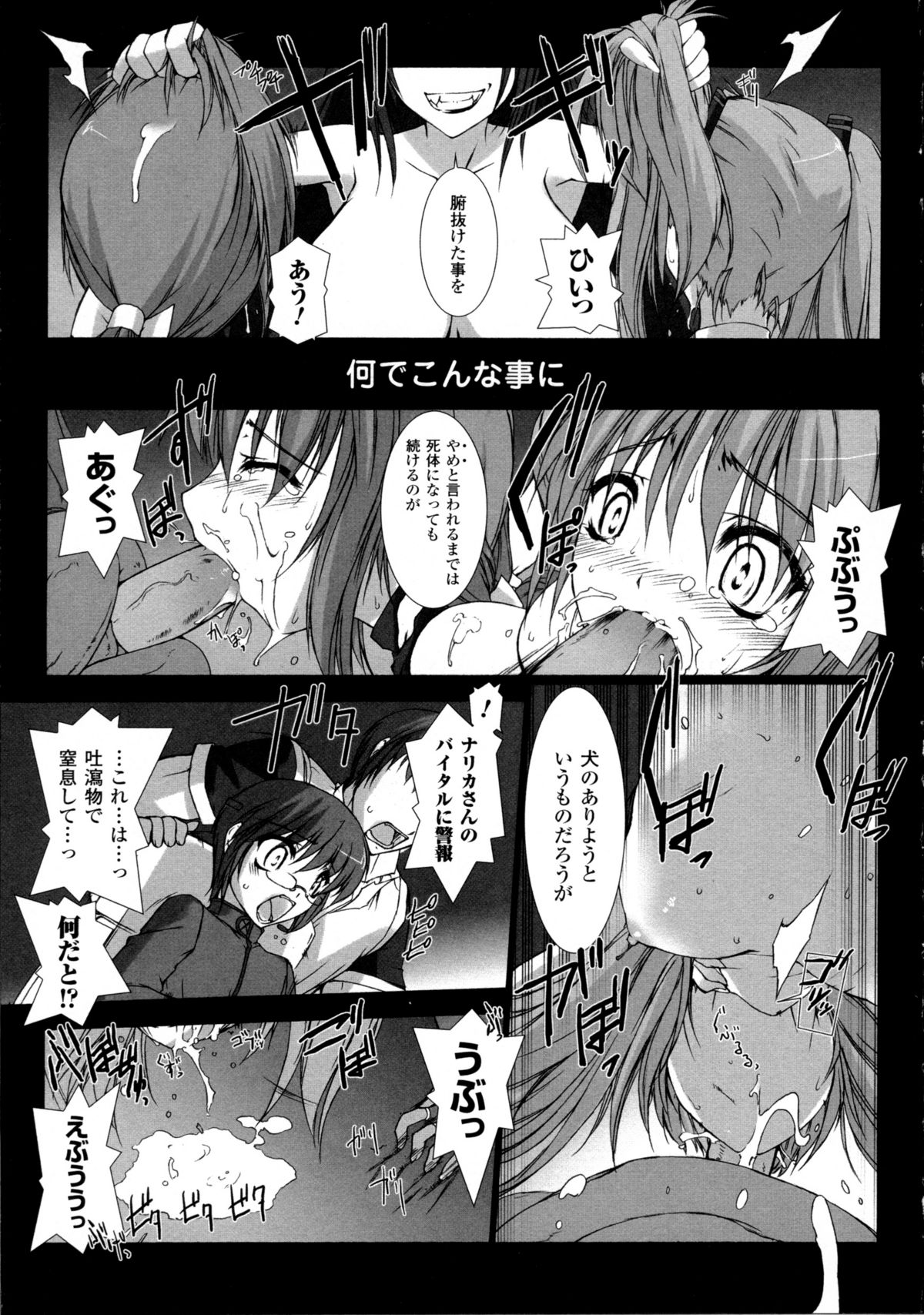 [Miss Black] Choukou Sennin Haruka Kokoro no Maki page 38 full