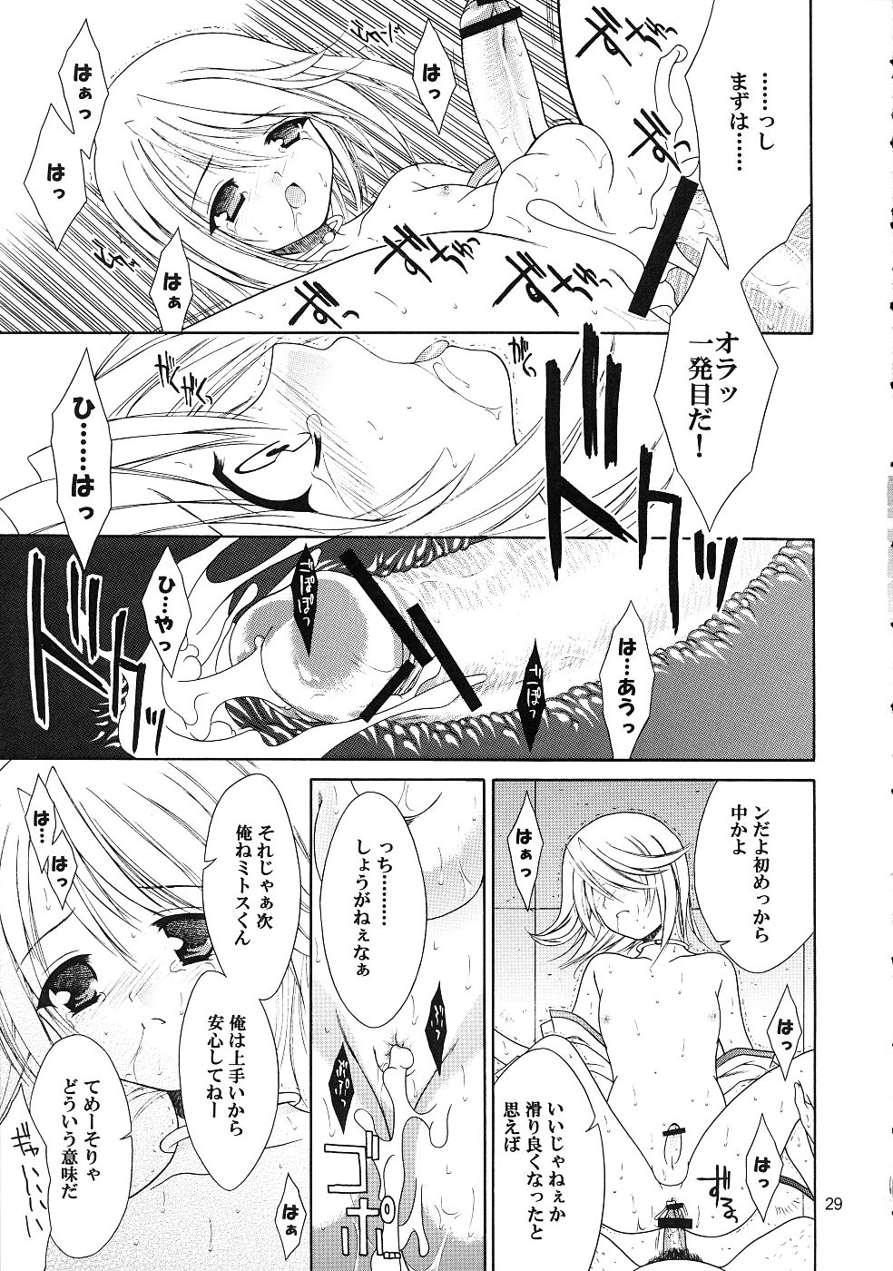 [Sorairo March (Narusawa Sora)] Sairoku Symphonia (Tales of Symphonia) page 28 full