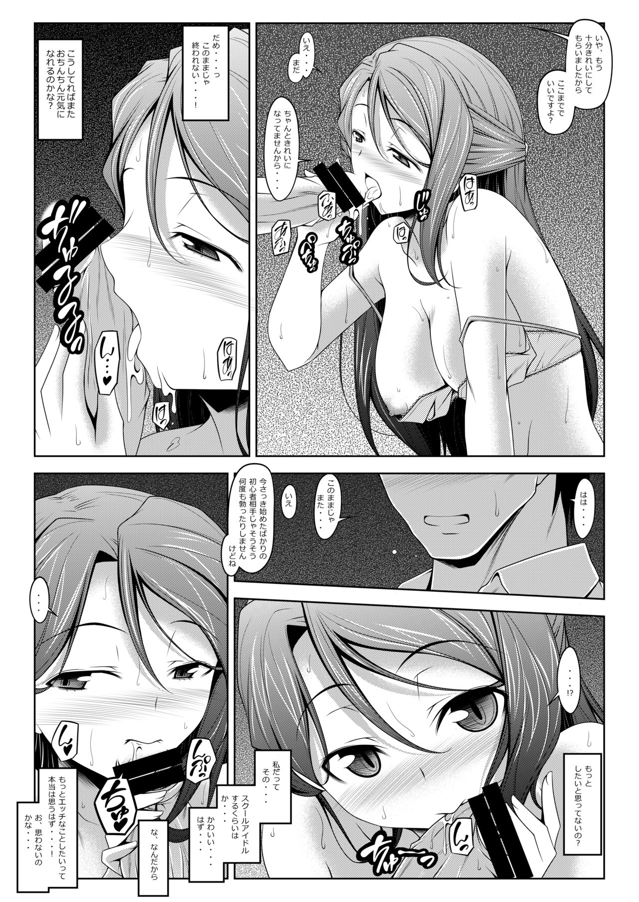 [Oremuha X (Kikuchi Tsutomu)] Kanari Joubu na Chuukurai no Riko-san (Love Live! Sunshine!!) [Digital] page 13 full