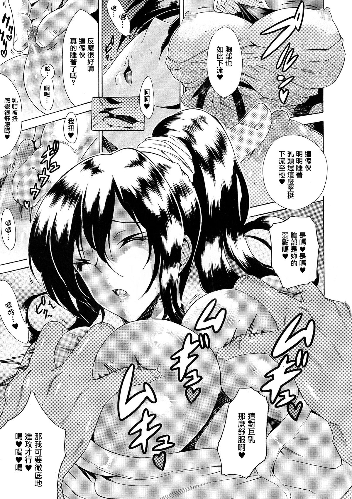 [Tokisana] Kachiki na Onna ga Buzama na Ahegao o Sarasu Made [Chinese] [Pつssy汉化组] page 148 full