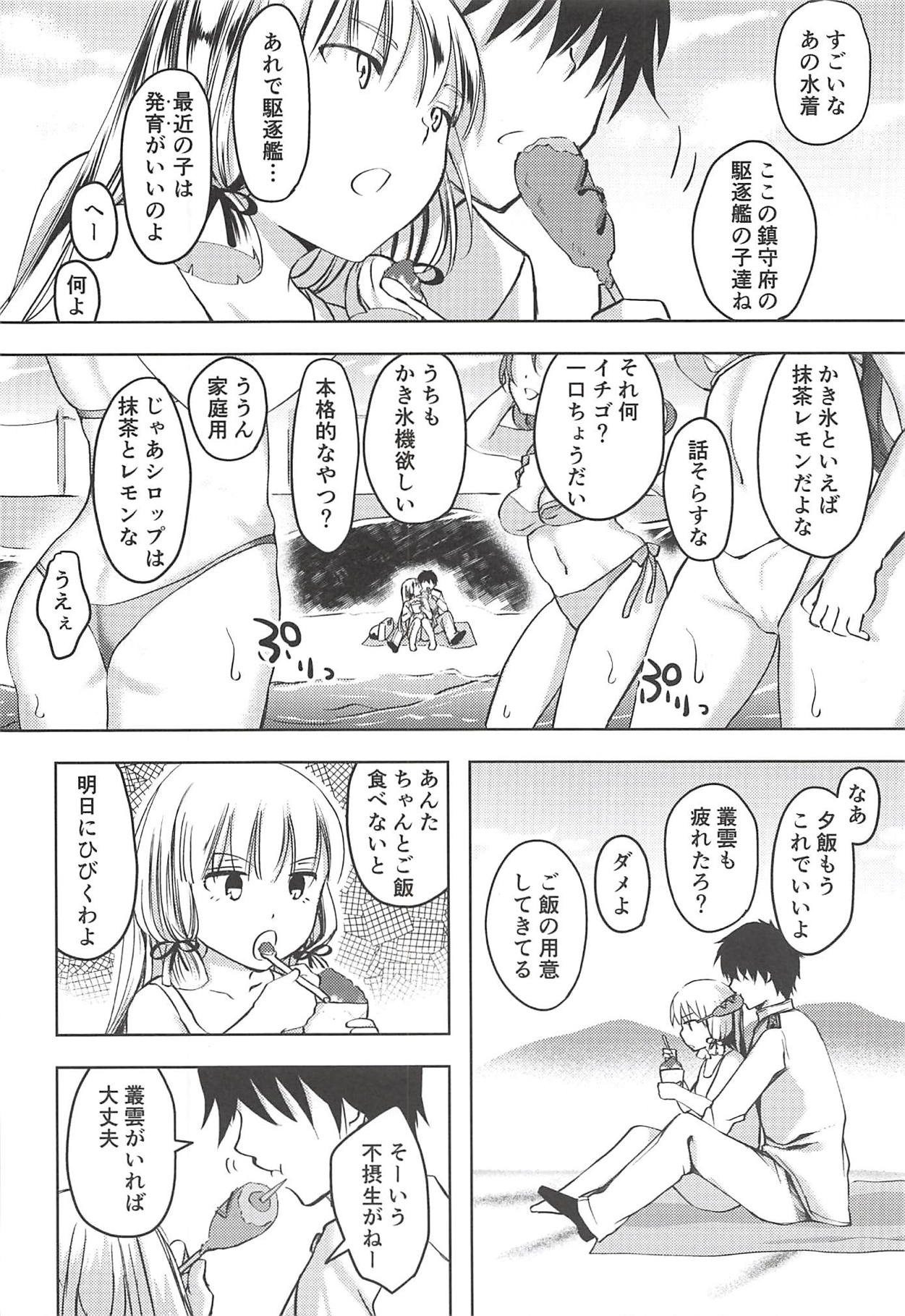 (C94) [Fighting Peroriina (Miyuki Yaya)] Anta datte Gaman Dekinai Kuse ni (Kantai Collection -KanColle-) page 43 full