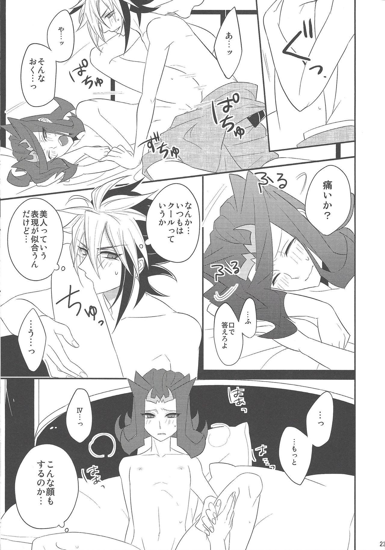 (Sennen Battle Phase 7) [M.bis (Masaki)] Haru same (Yu-Gi-Oh! ZEXAL) page 22 full
