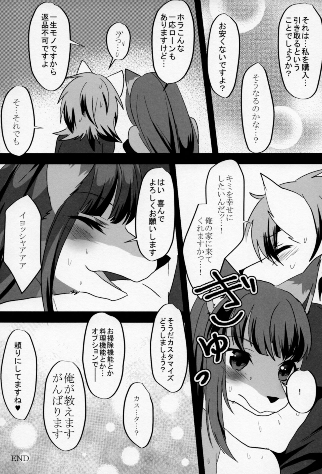 (C90) [Kimuchi-tei (Various)] Kitsunee-san page 29 full