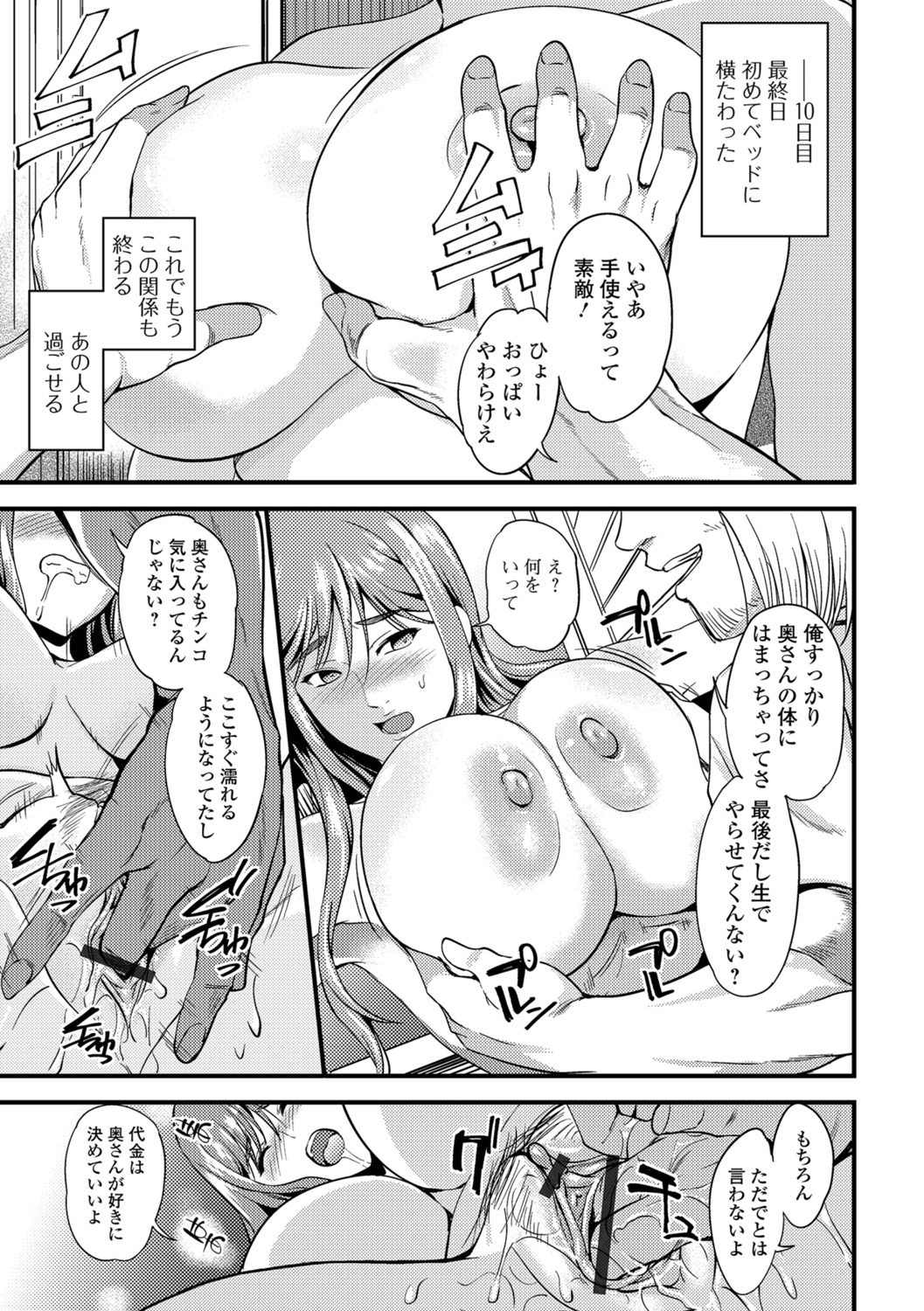 [Anthology] Web Haishin Gekkan Tonari no Kininaru Oku-san Vol. 013 page 37 full