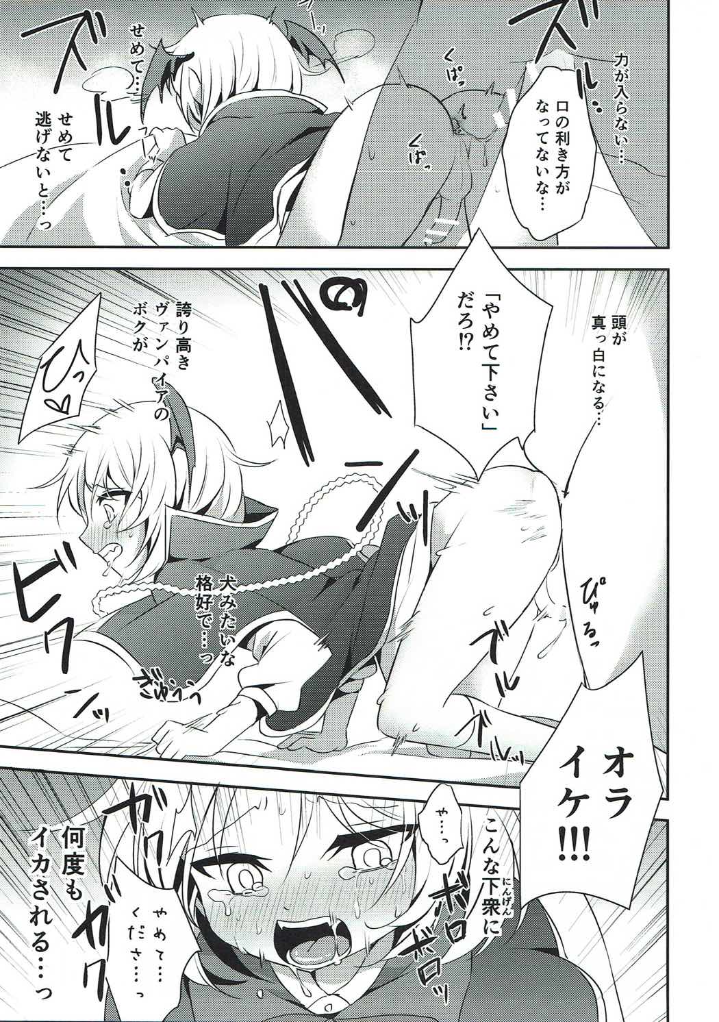 (C91) [Aoirokanata (Shikitani Asuka)] Boku ga Danchou-san Igai to Ecchi Suru Hazu ga Nai! (Granblue Fantasy) page 9 full