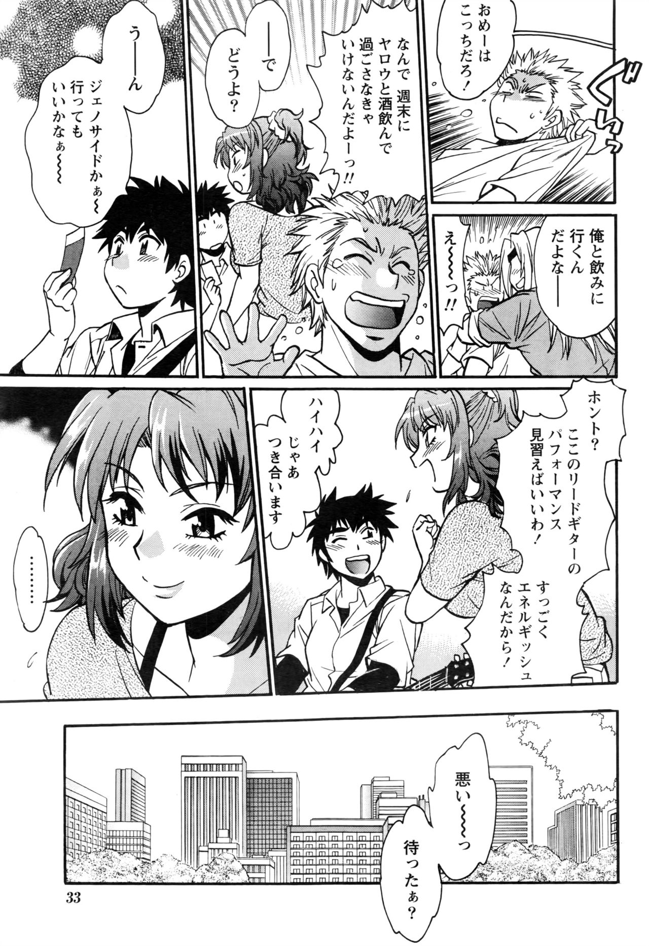 [Manabe Jouji] Kaseifu wa Mama Ch.1-6 page 105 full