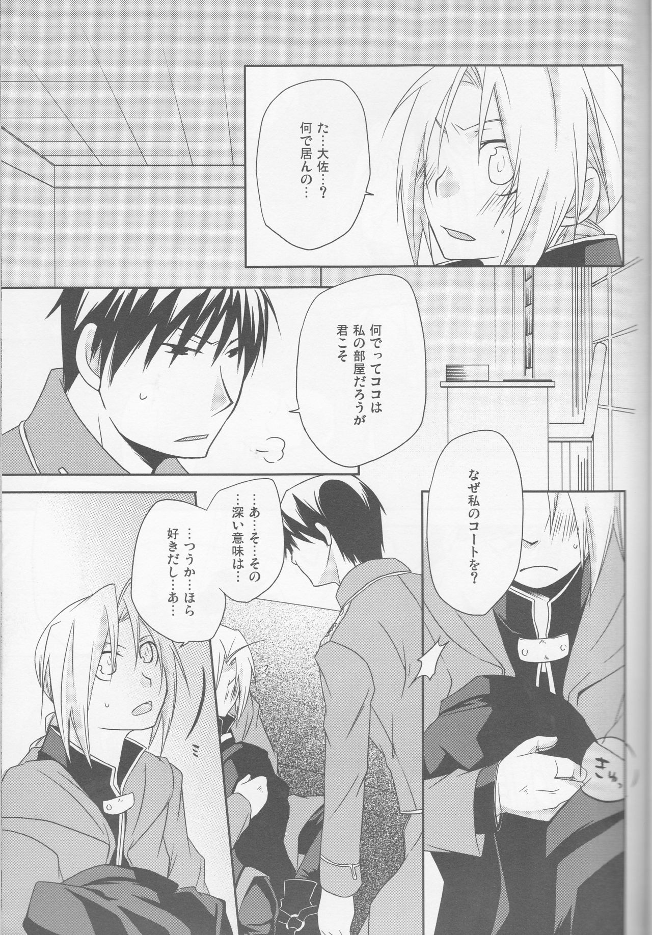 [303]kira kira miracle[fullmetal alchemist]rescan page 20 full