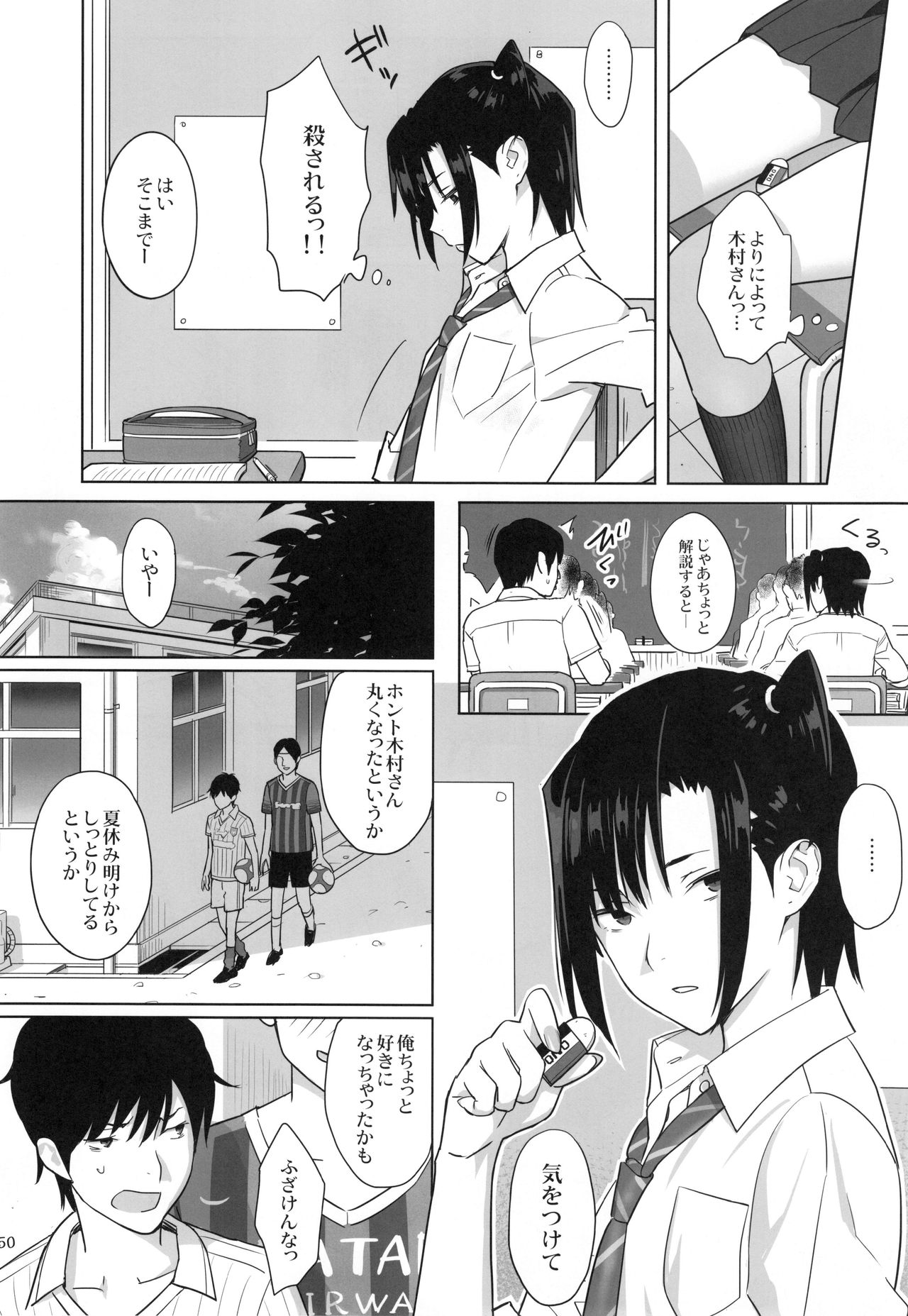 (C91) [Hito no Fundoshi (Yukiyoshi Mamizu)] Kaki Hoshuu  Soushuuhen 1~6+ page 49 full