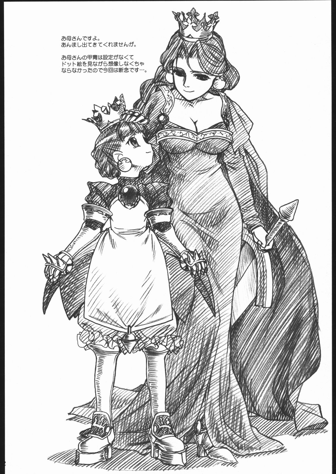 [MEKONGDELTA & DELTAFORCE (Route39, Zenki)] Little Princess (Princess Crown) page 11 full